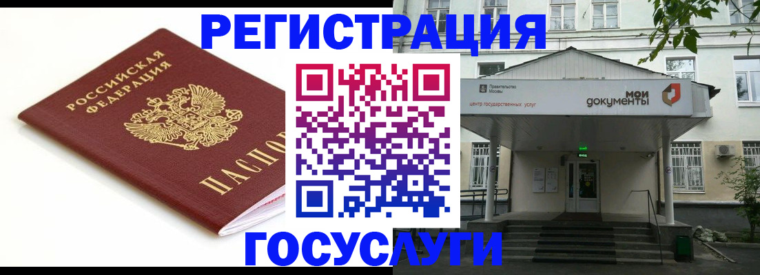 временная регистрация купить в Копейске