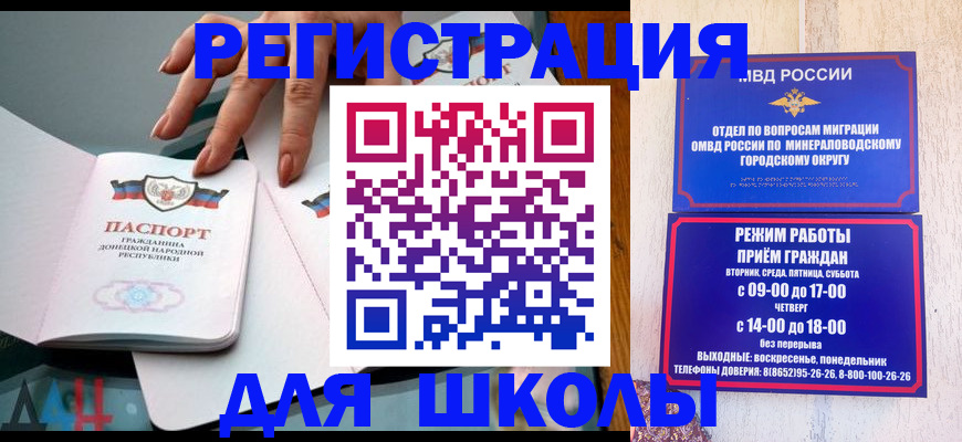 регистрация для дет. сада в Копейске